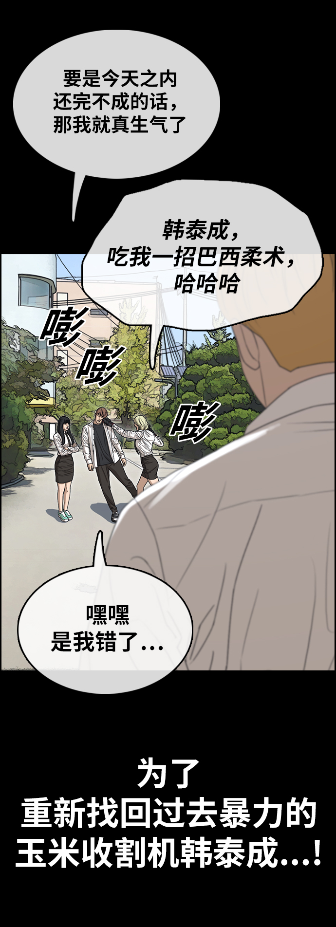 [第333话] 金发男生（9）4