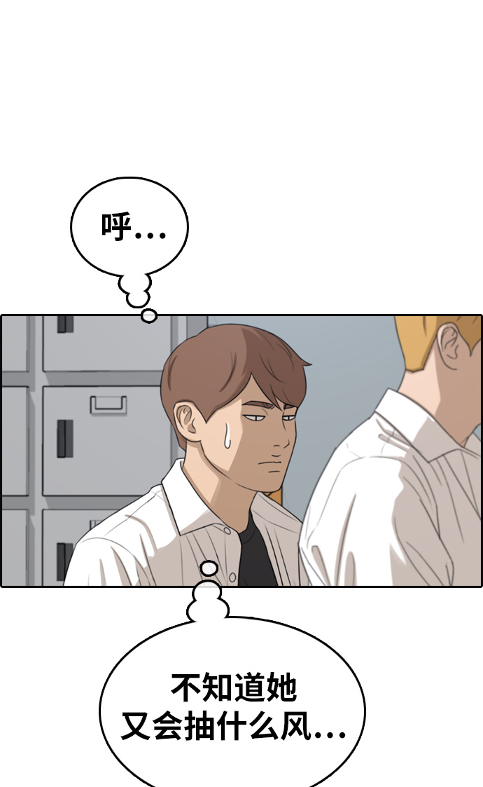 [第326话] 金发男生（2）9