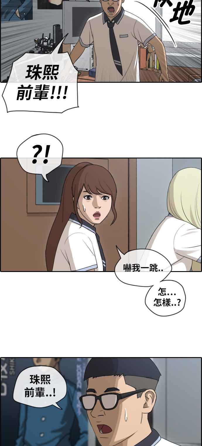 [第111话] 姜珠熙的特殊嗜好34
