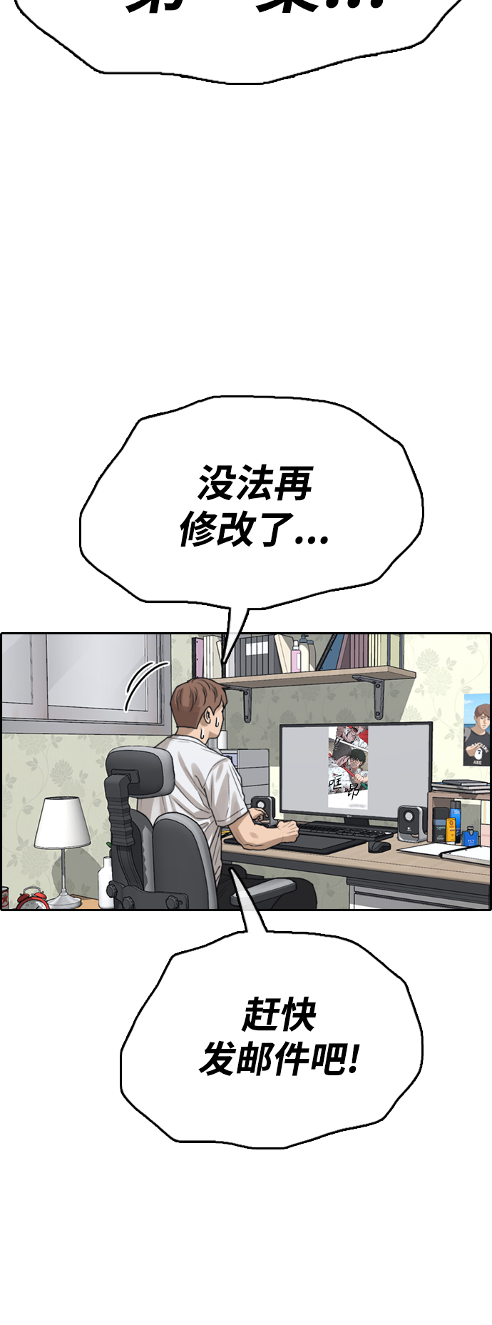 [第439话] 赌上人生的挑战（1）80