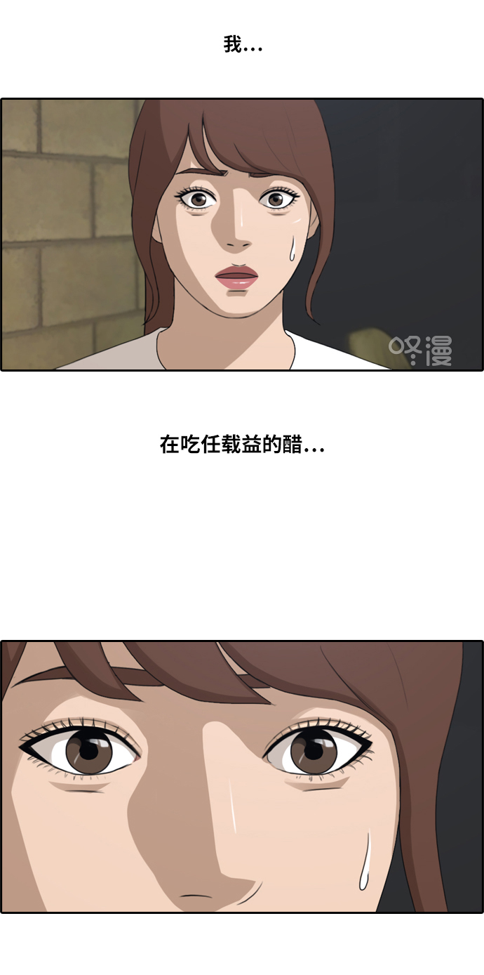 [第213话] 新人演员的嫉妒（1）17