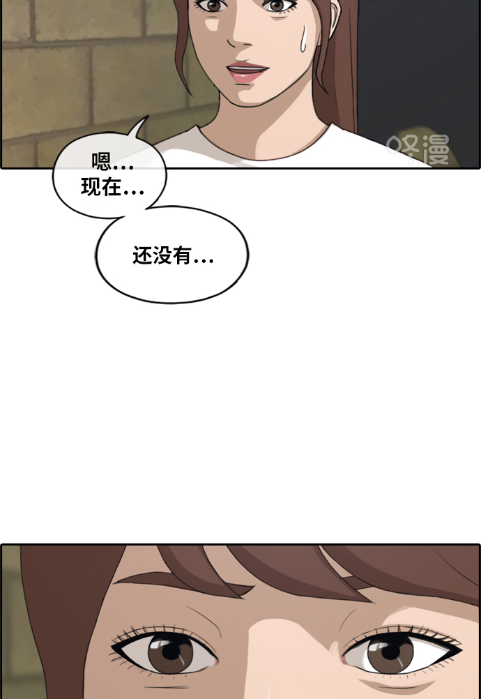 [第213话] 新人演员的嫉妒（1）6