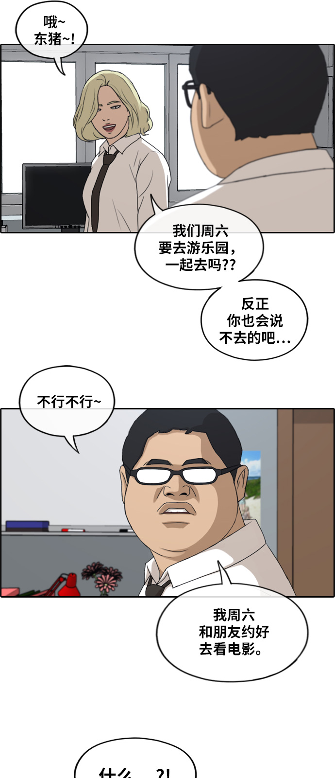 [第252话] 女生打架（4）52