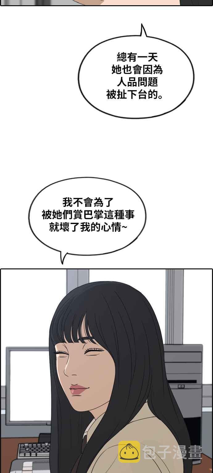 [第282话] 那时那女人(3)43