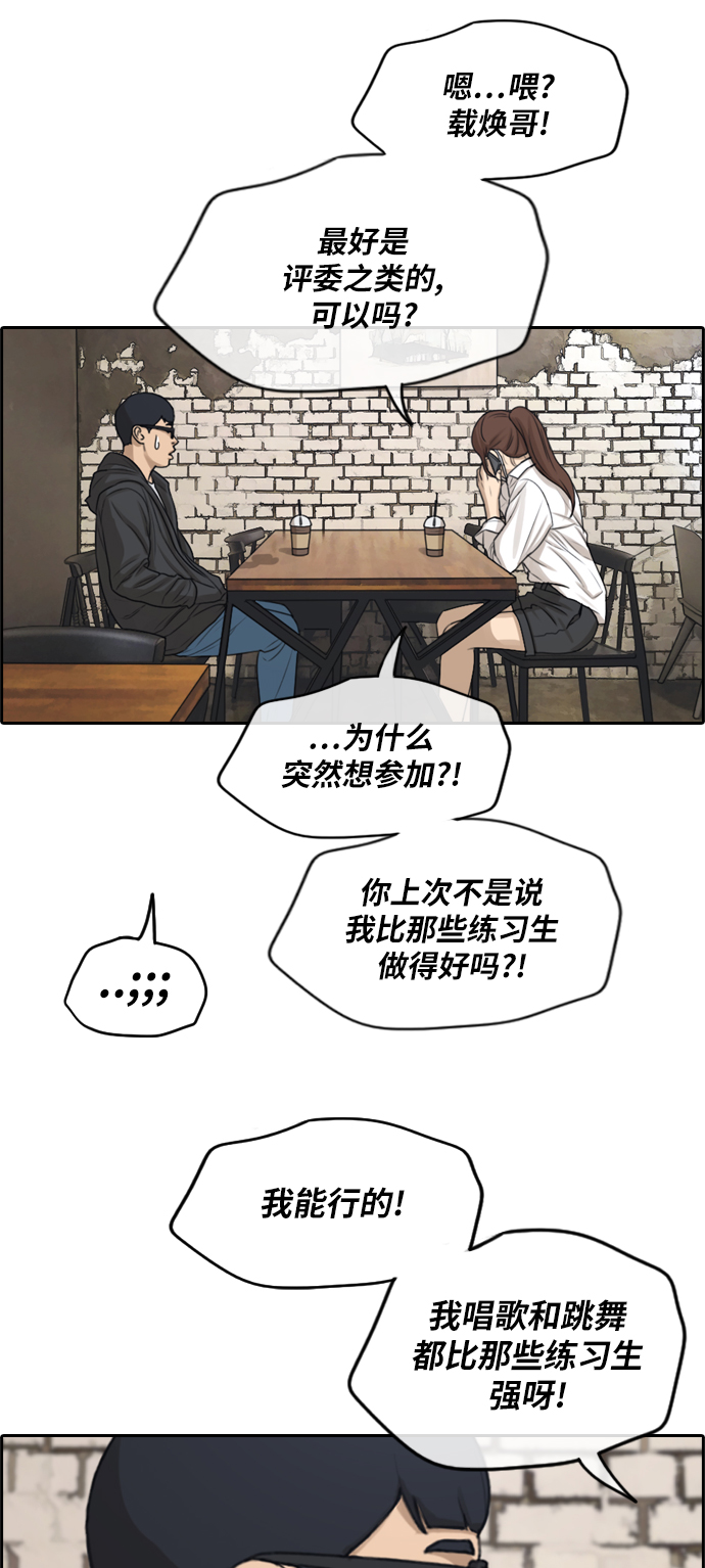[第283话] 风纪部（1）10