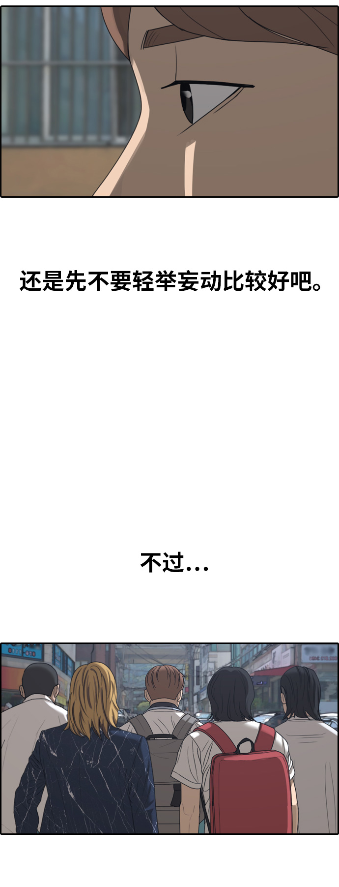 [第392话] 泰成旅游（3）34