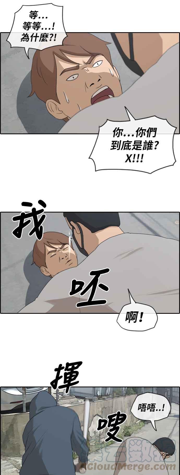 [第179话] 猎杀韩泰成 (2)18
