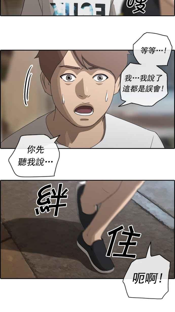 [第72话] 大半夜里的麻烦 (2)10