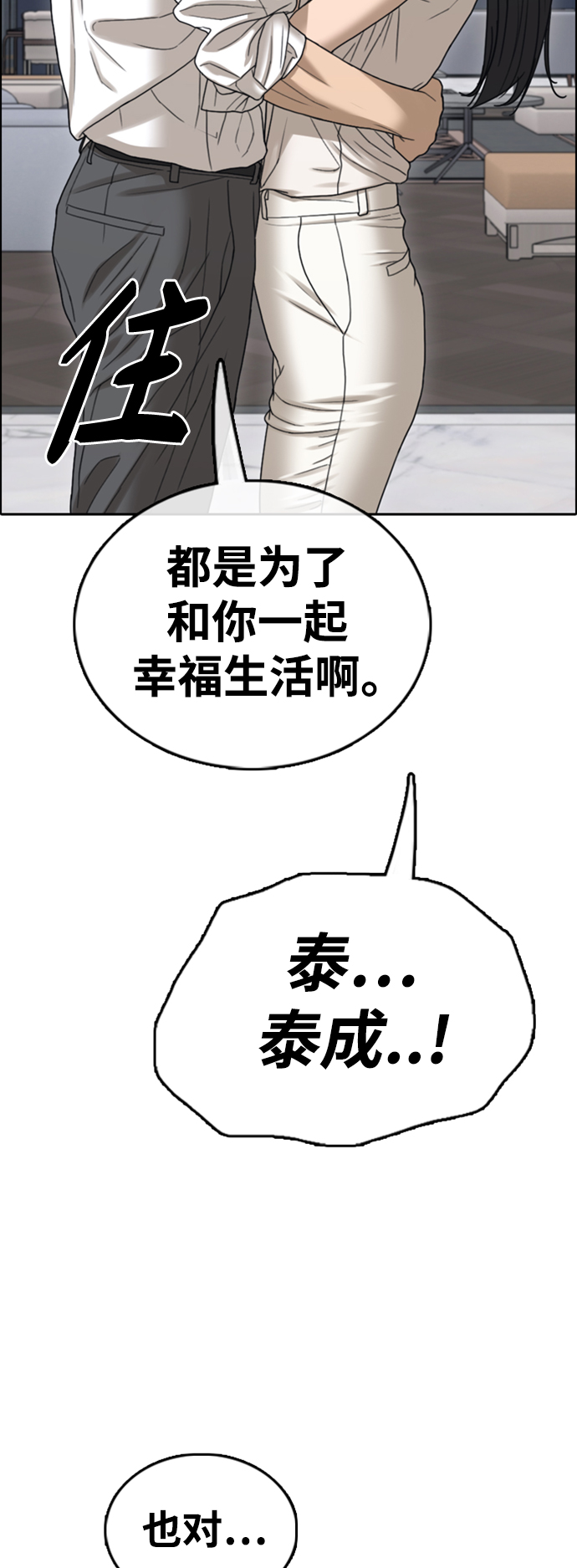 [第442话] 赌上人生的挑战（4）18