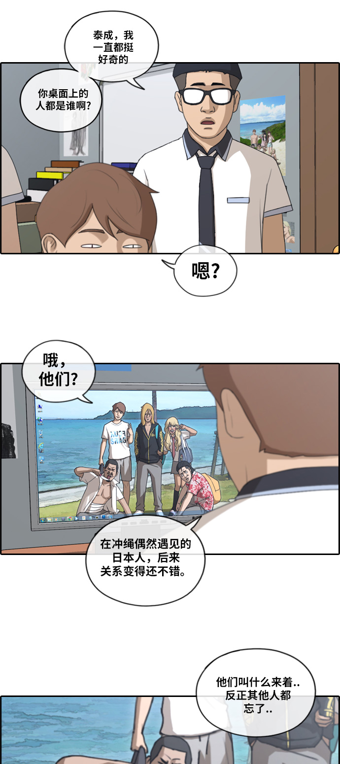 [第116话] 被人瞧不起的任载益23