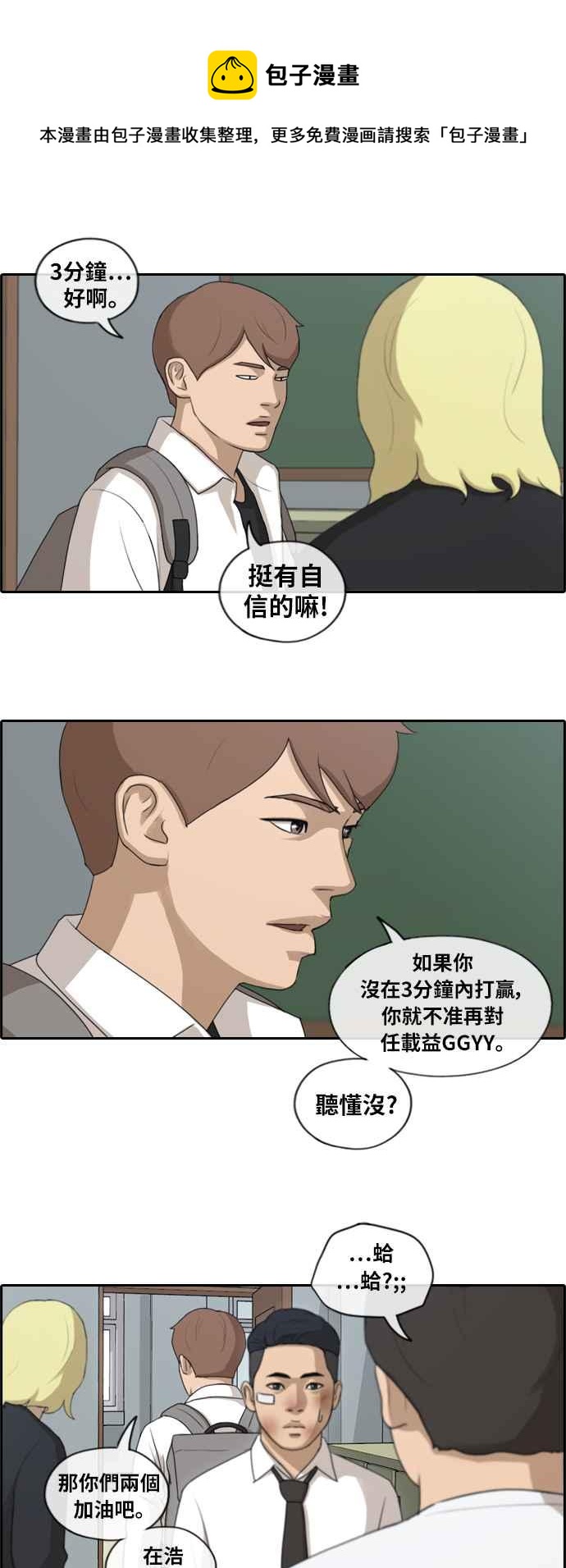 [第152话] 任载益对朴恩赫 (1)17