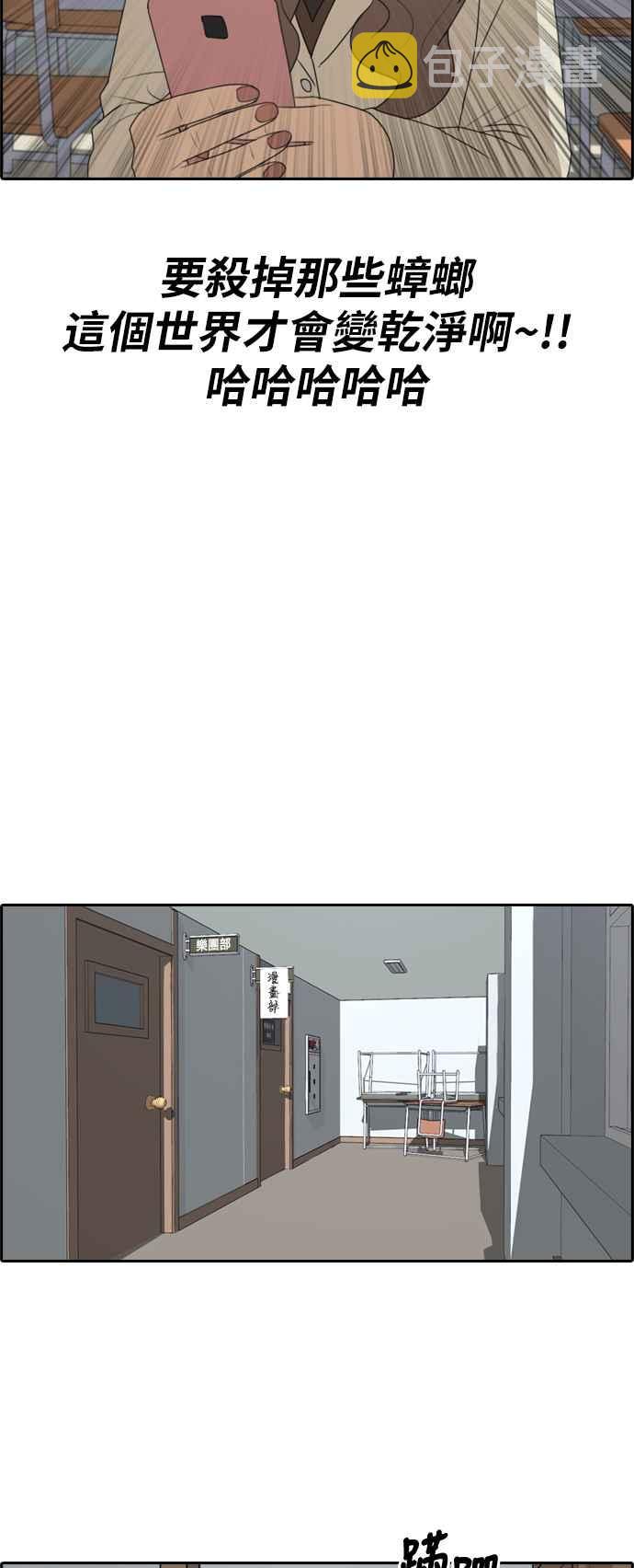 [第184话] 准决赛结果17