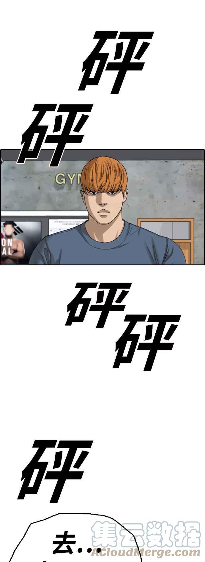 [第418话] 罪与罚(1)82