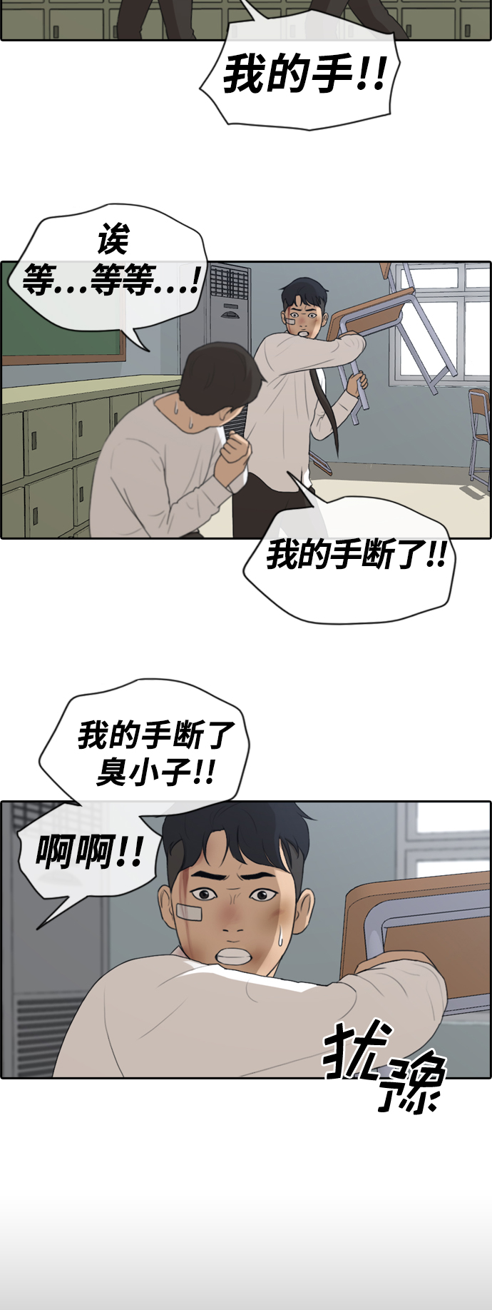 [第154话] 任载益对战朴恩赫 (3)13