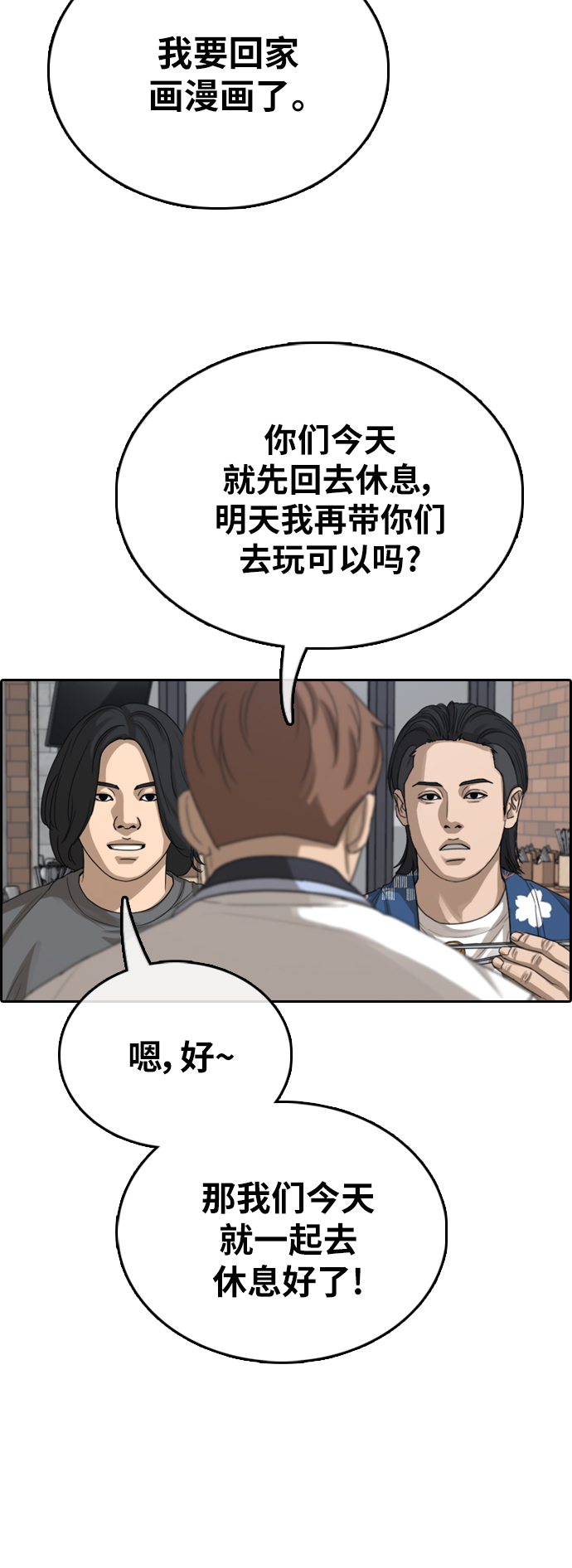 [第390话] 泰成旅游（1）38