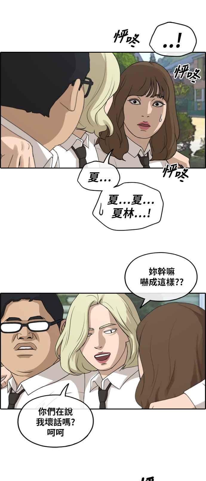 [第254话] 东猪的约会 (2)11