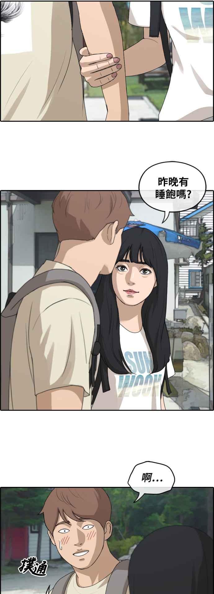 [第233话] 仲夏夜的镜浦台 (6)28