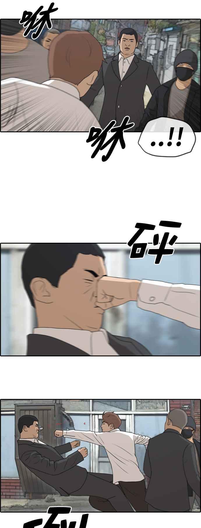 [第189话] 韩泰成对暴力集团19