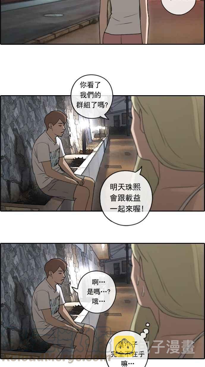 [第78话] 突然的告白24