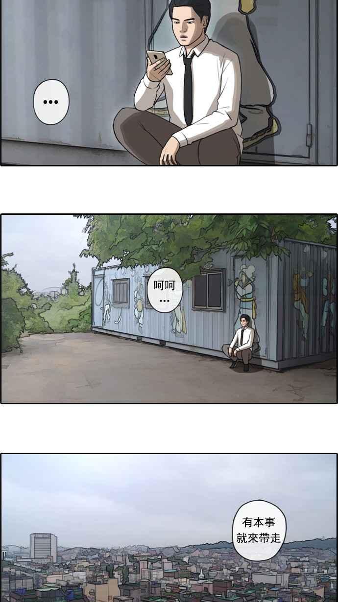 [第49话] 仁川远征队 (2)6