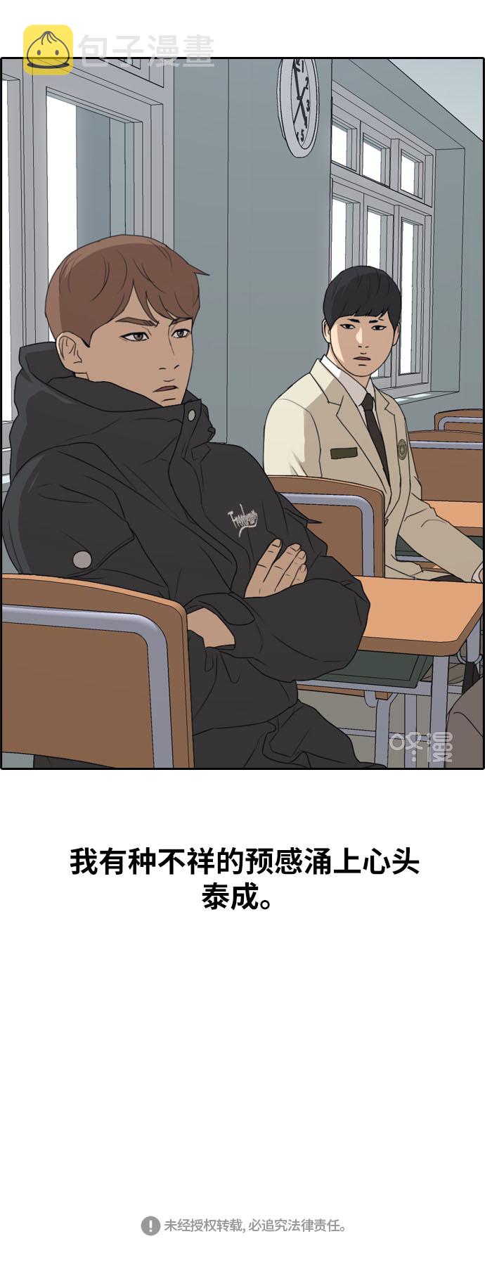 [第260话] 陌生男人41