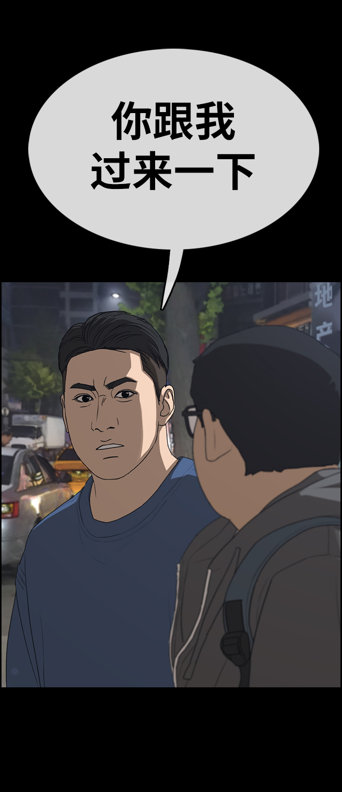 [第319话] 超重量级东猪（1）54