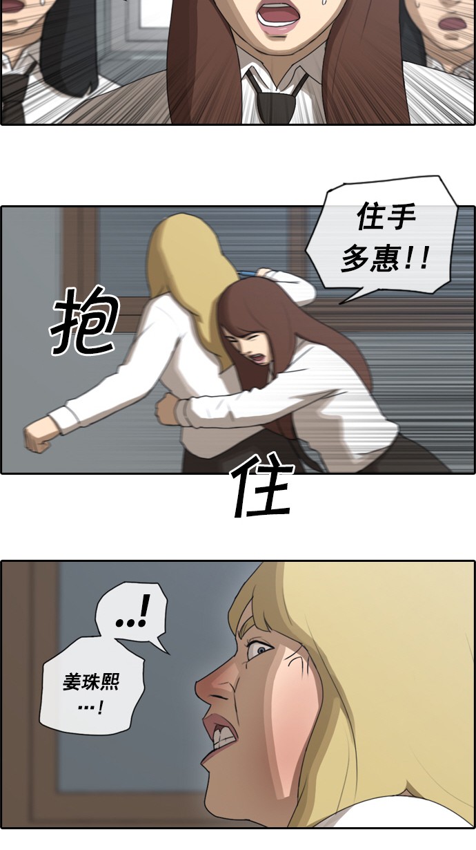 [第58话] 事件的元凶（2）15