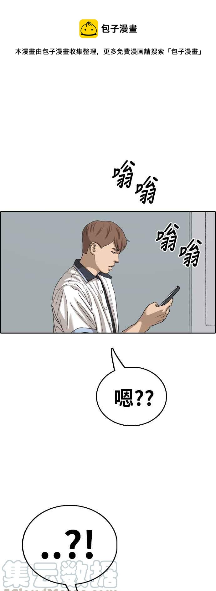 [第390话] 泰成旅行社(1)0