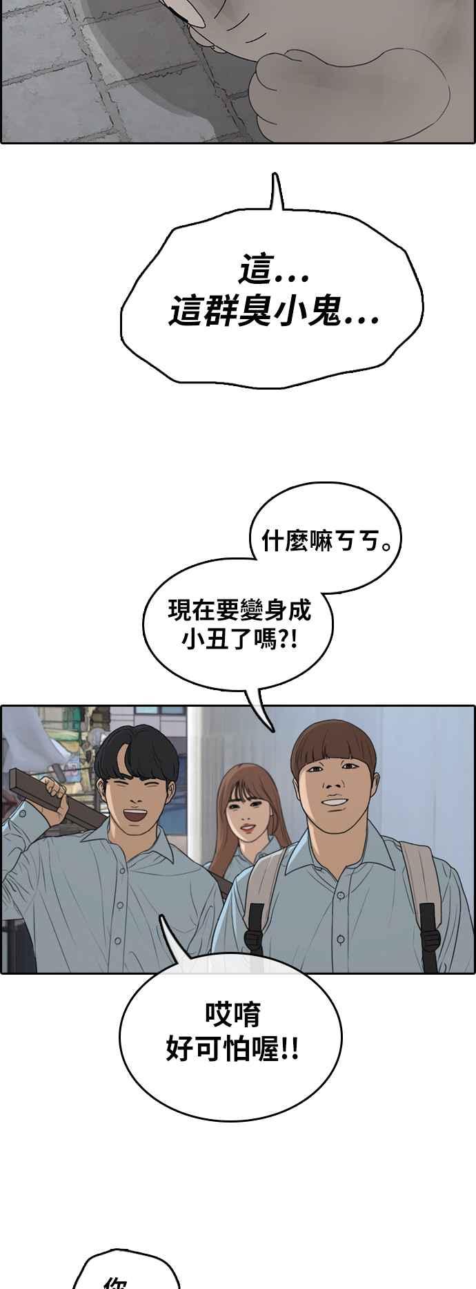 [第307话] 敏芝的生日礼物(2)15