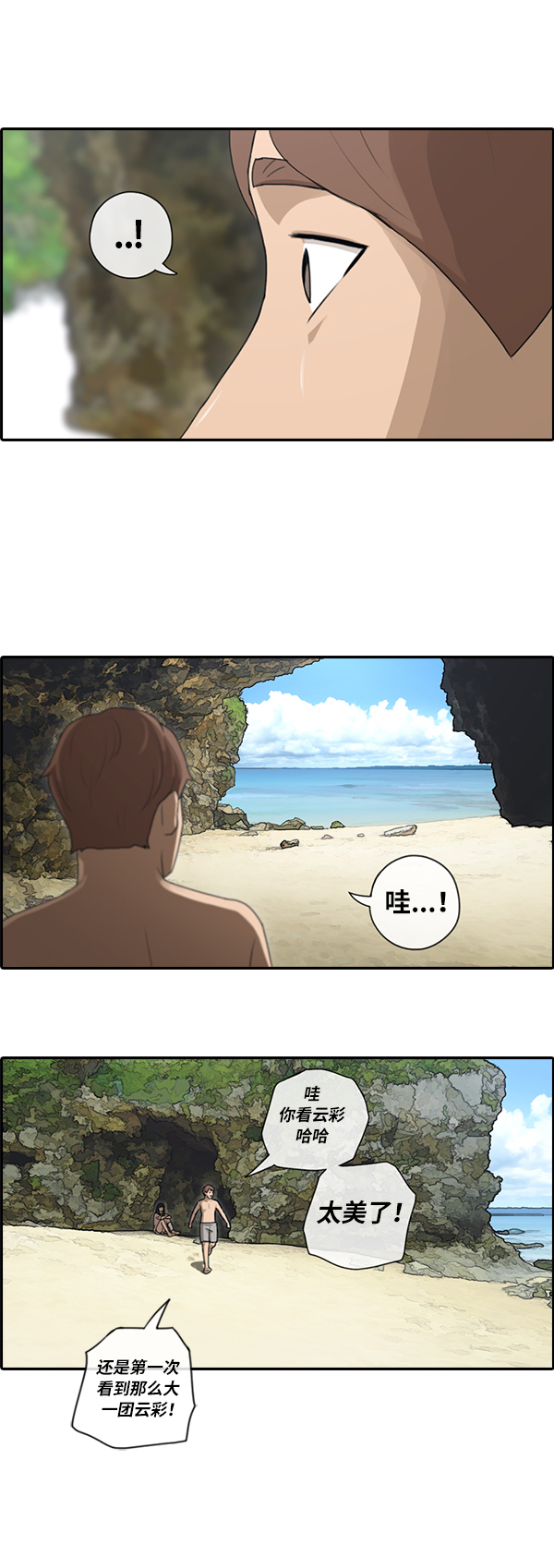 [第86话] 高一暑假的爱情故事65