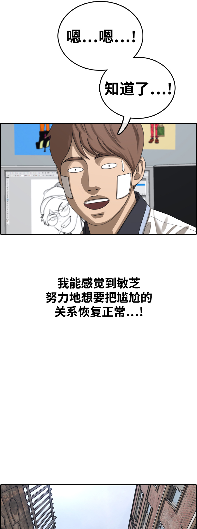 [第410话] 拳击俱乐部赛後（2）24