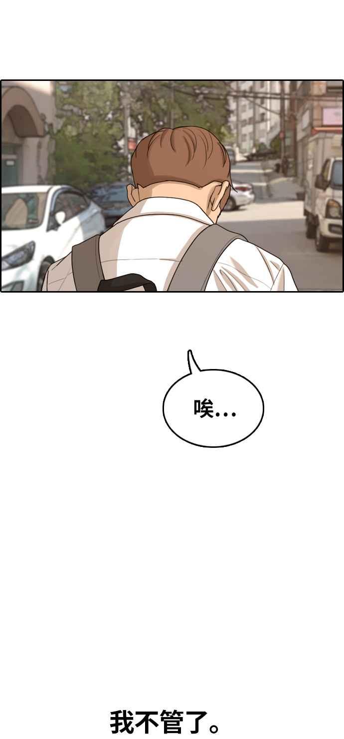 [第310话] 挖角提议 (1)18