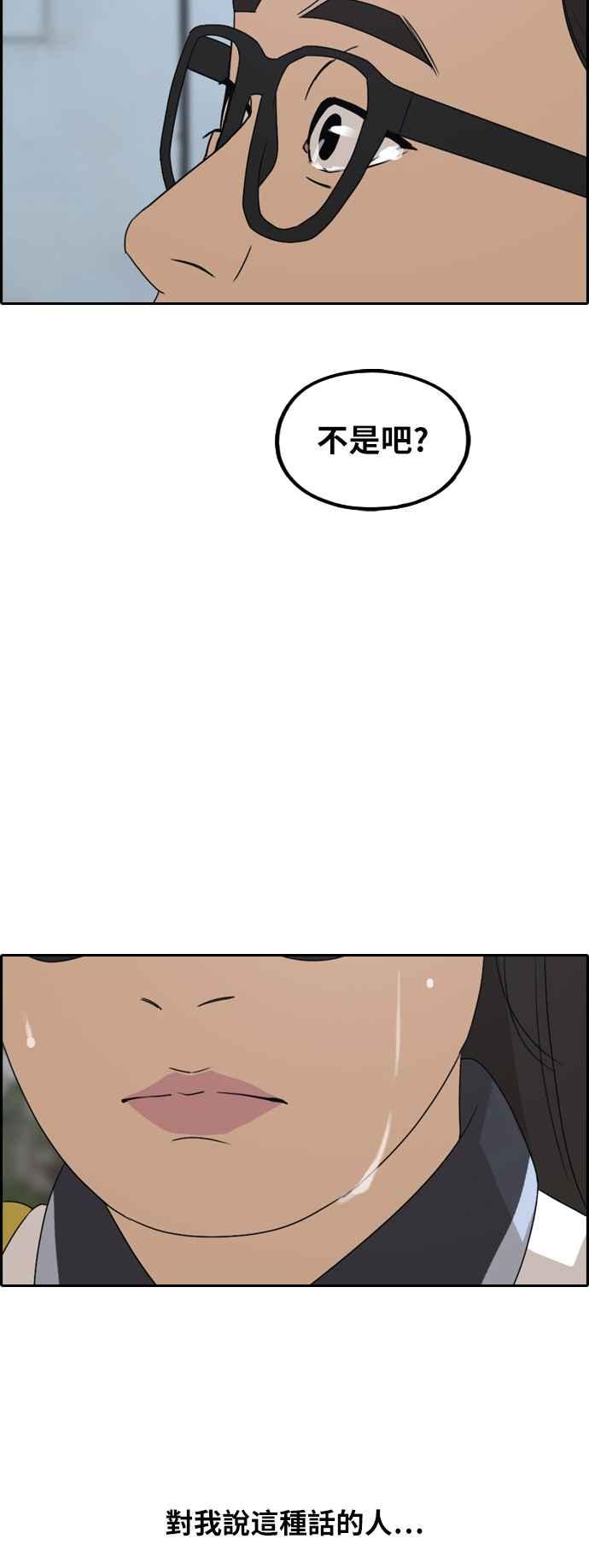 [第252话] 女人的战争 (4)39