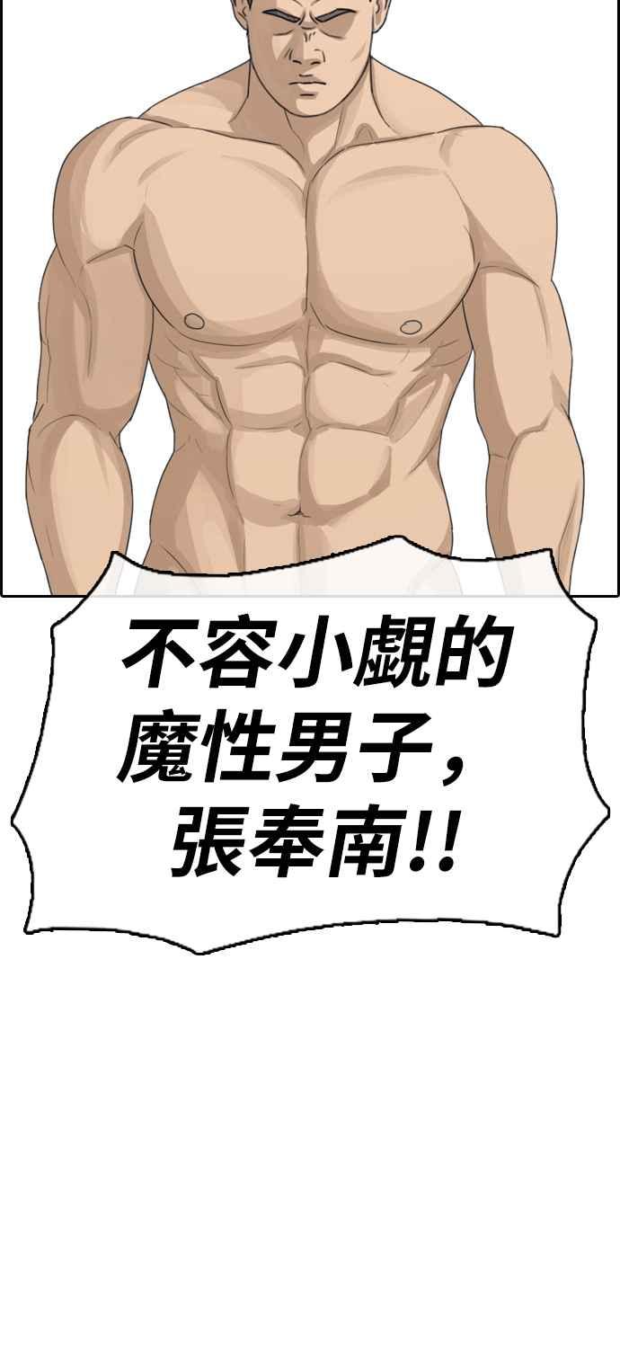[第335话] 高校漫画第二次16强赛(2)38