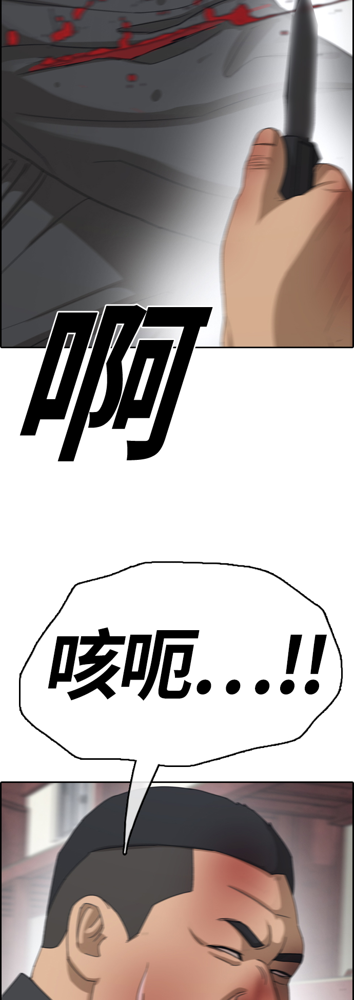 [第387话] 子俊集团（7）8