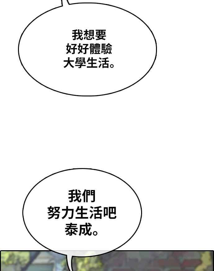[第298话] 偶像生存节目(12)79