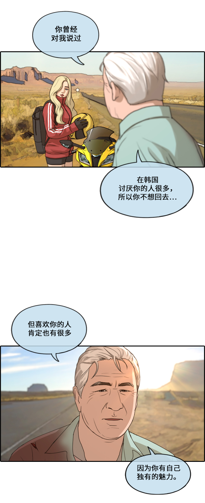 [第211话] 第二学期的开始（1）20