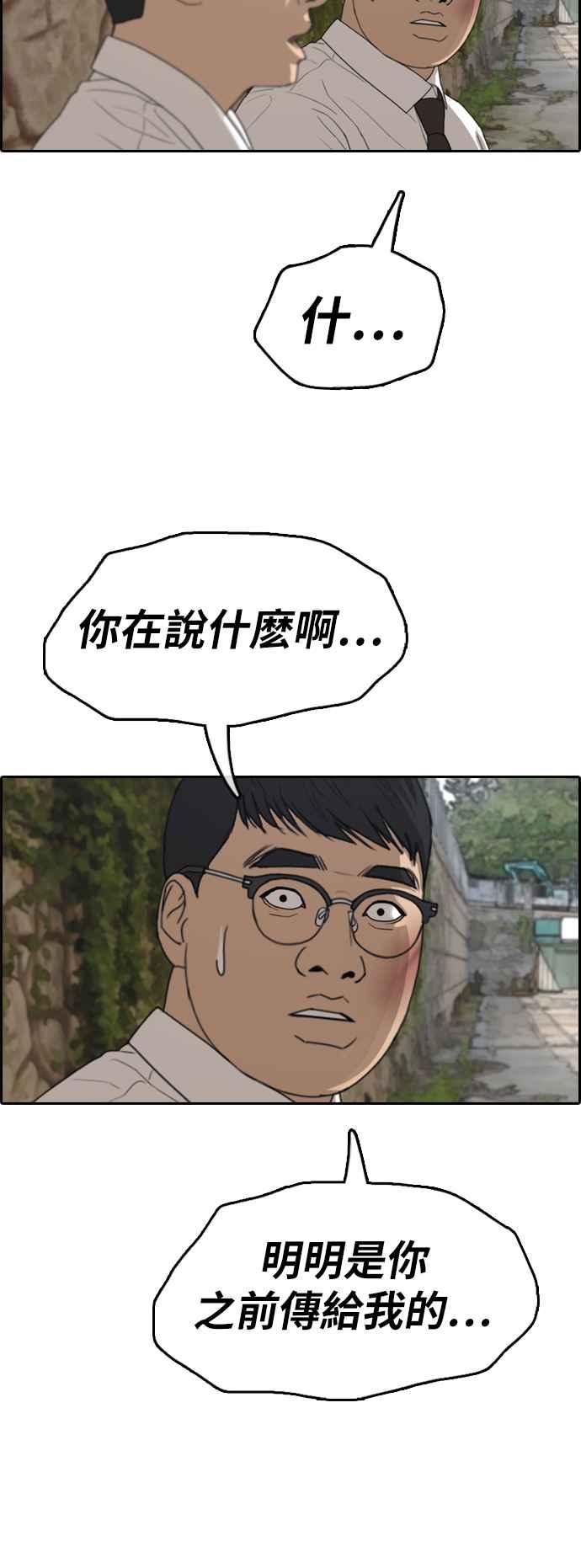 [第355话] 旁观者的记忆(2)55