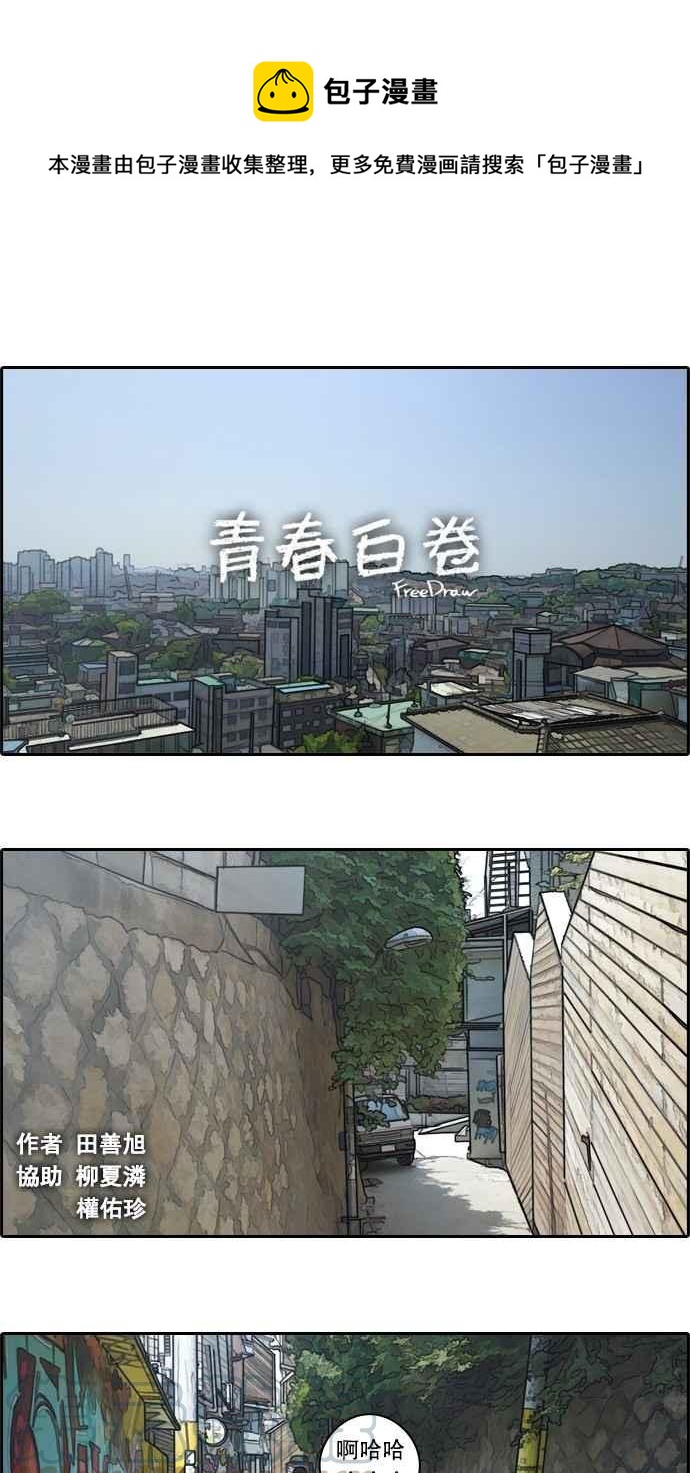 [第69话] 失恋的姜珠熙 (1)0