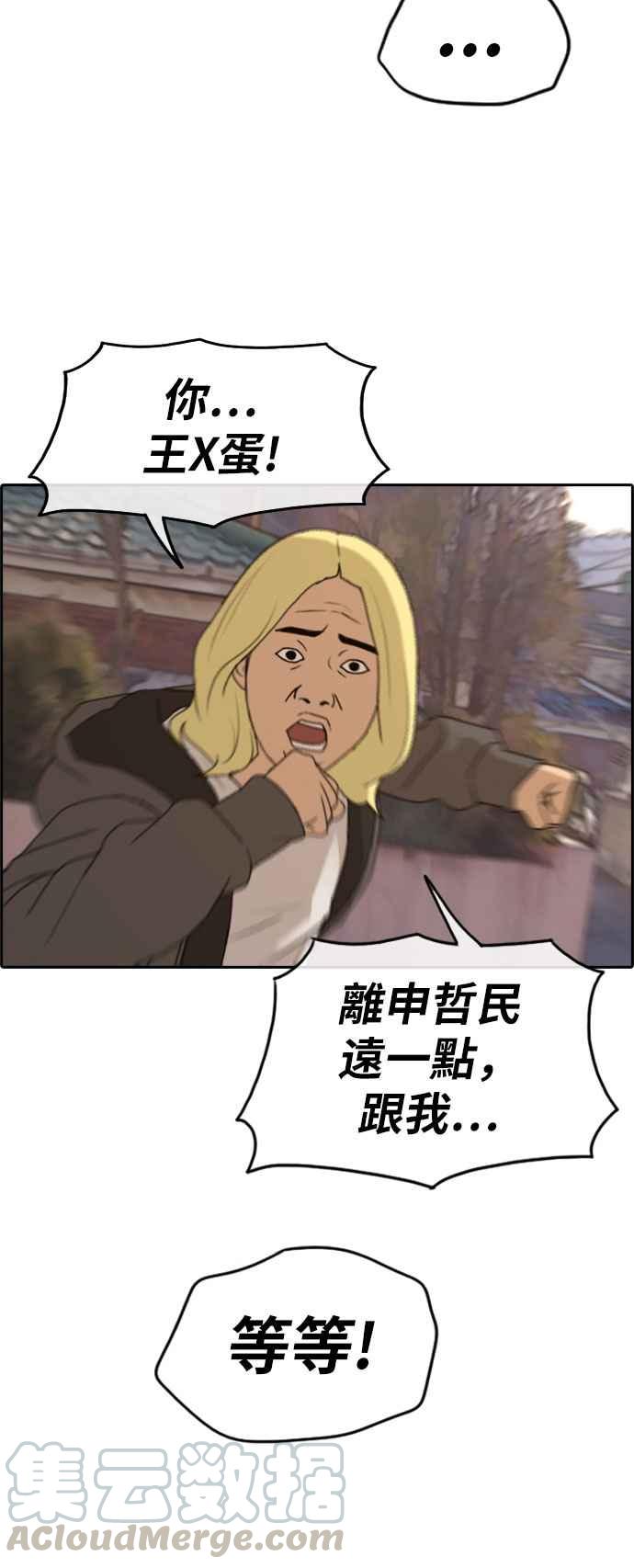 [第273话] 郑东赫 (5)56