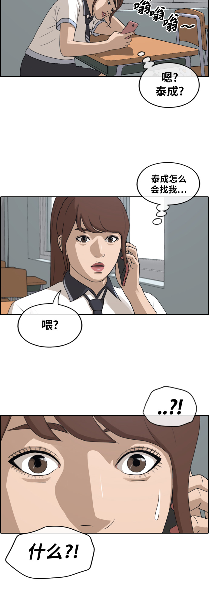 [第236话] 姜珠熙恐袭计划（2）31