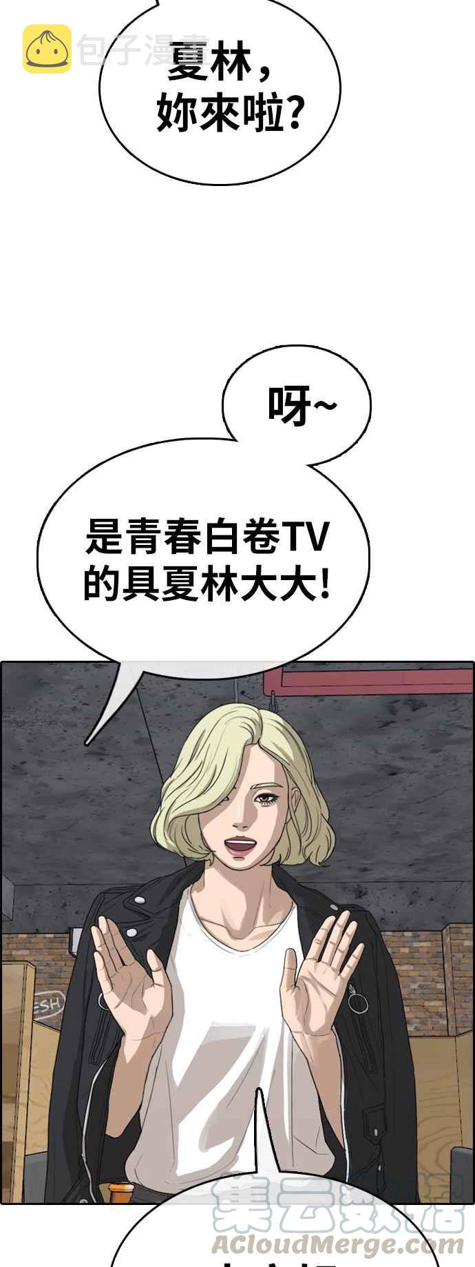 [第362话] 夏林频道(2)44