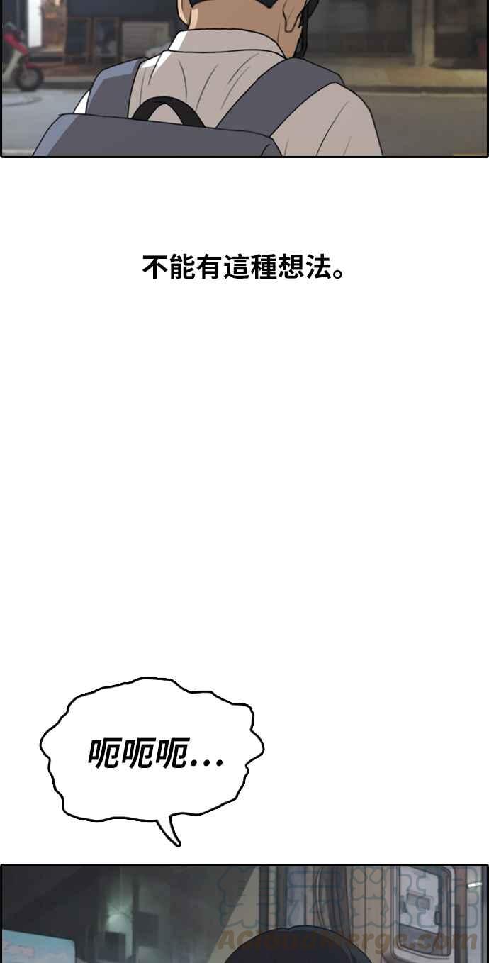 [第301话] 节目结束後 (3)48