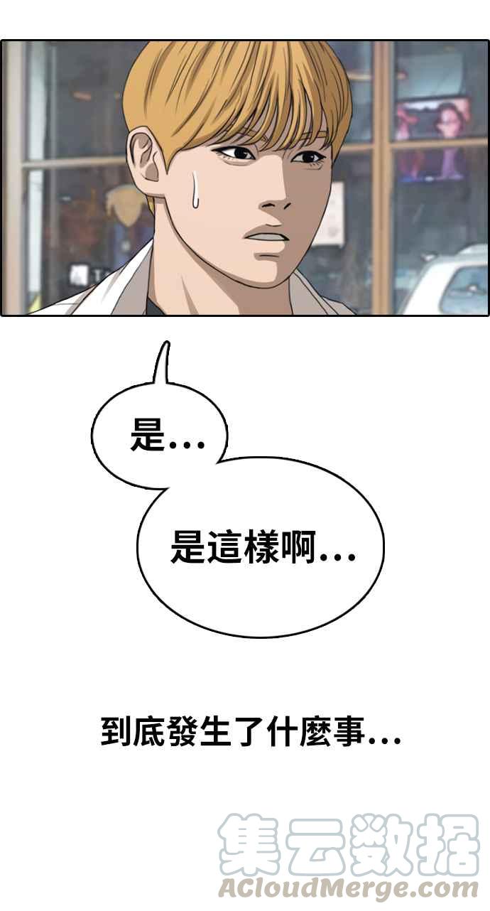 [第353话] 五角关系(4)40