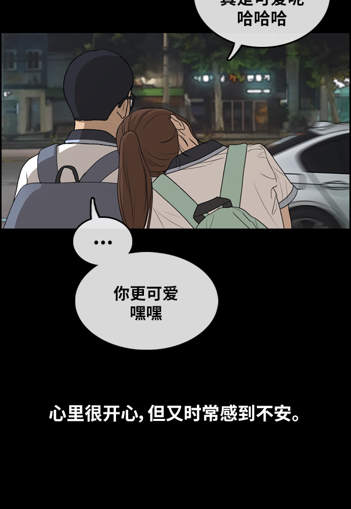 [第300话] 节目之後（2）60
