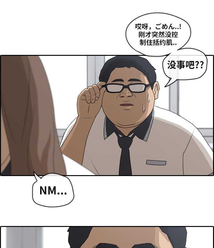 [第99话] 形象被毁危机24