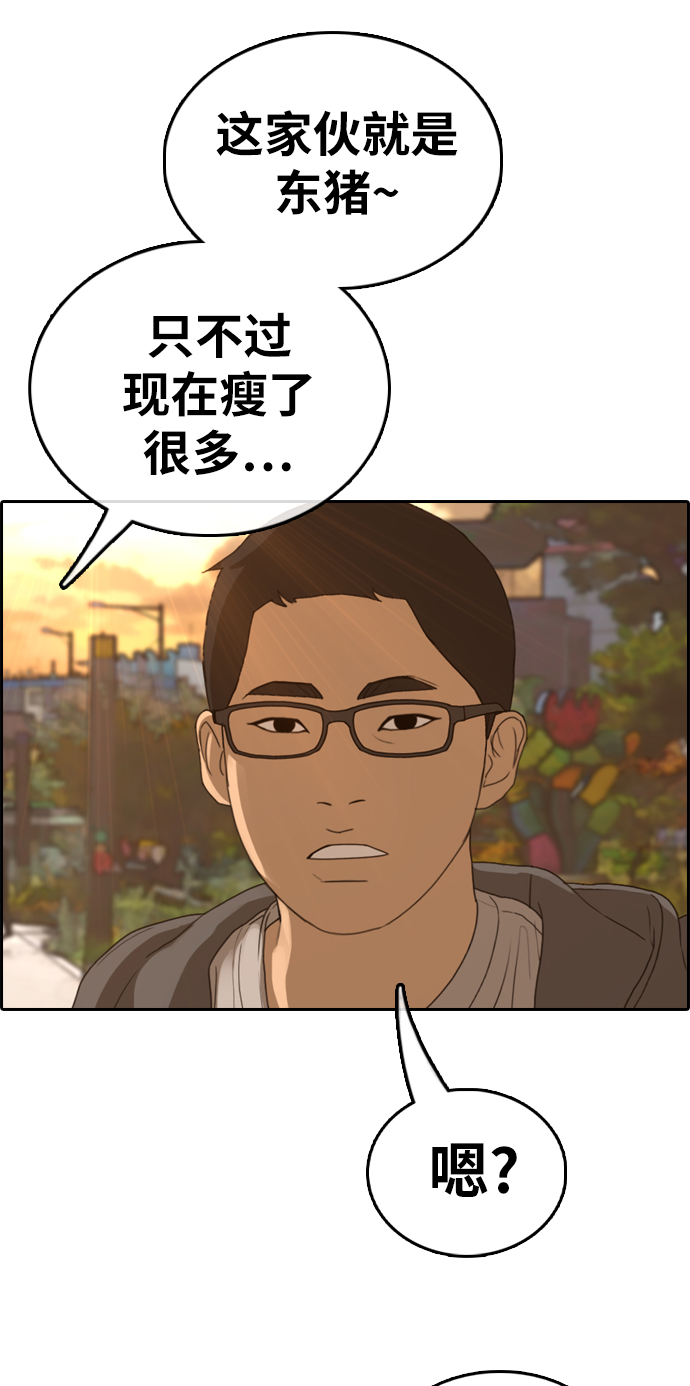 [第352话] 三角恋（3）13