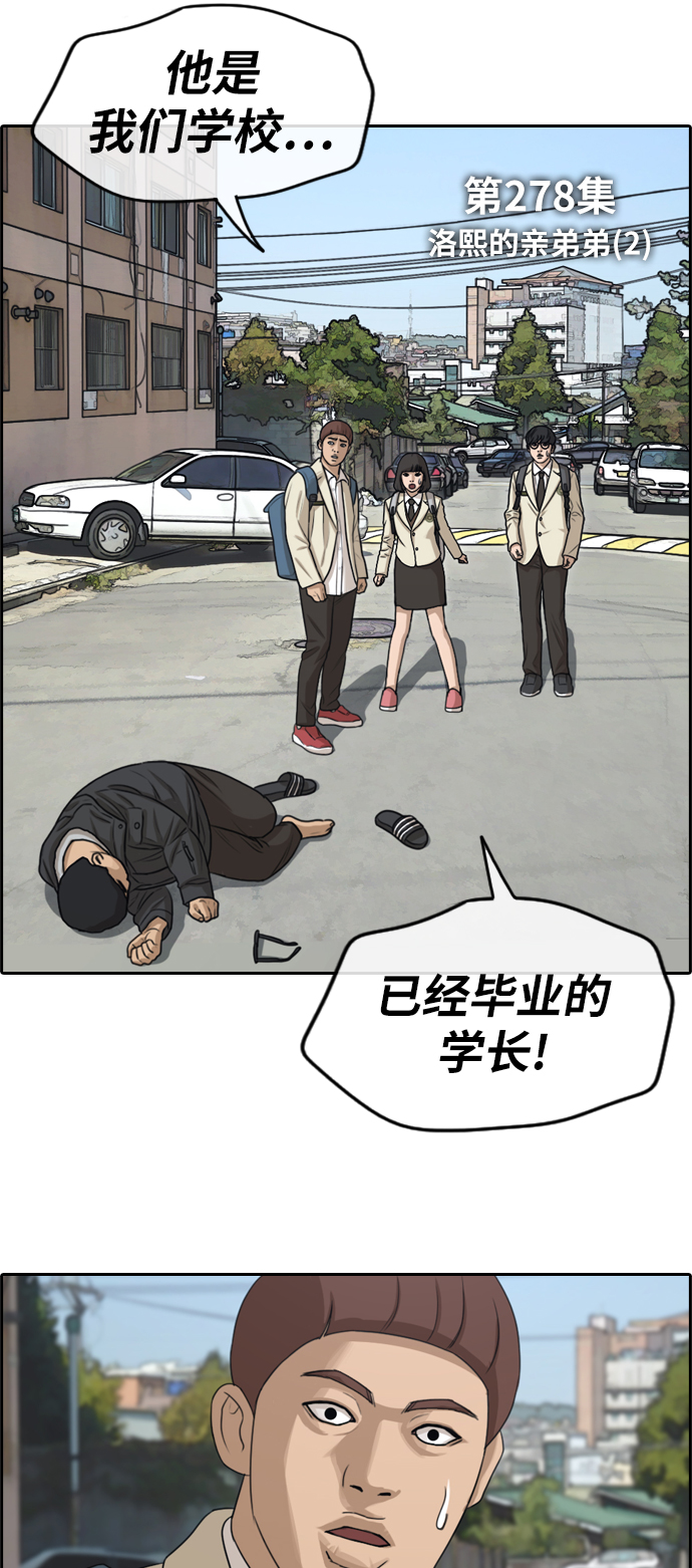 [第278话] 洛熙的亲弟弟（2）6