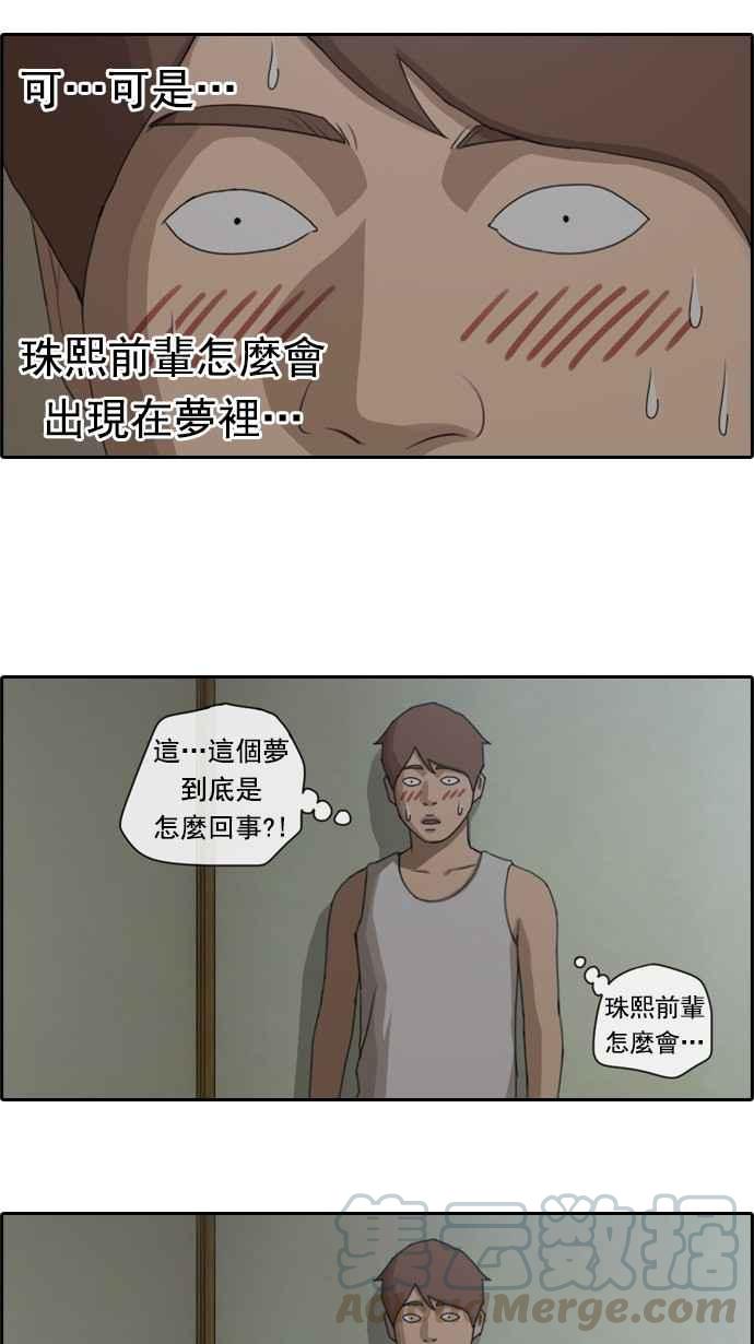 [第78话] 突然的告白48