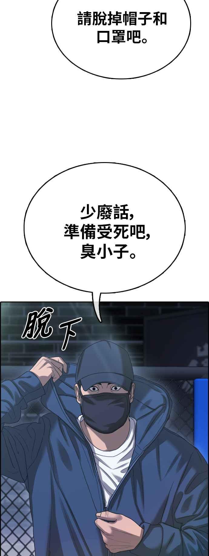 [第397话] 拳击俱乐部(4)43